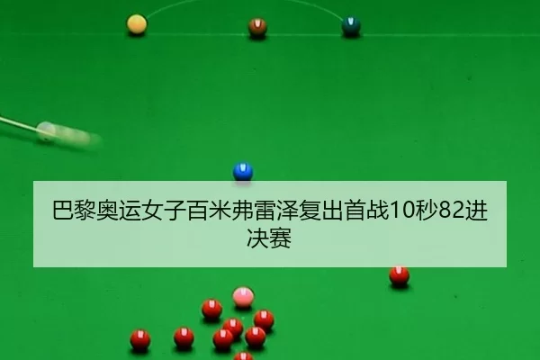 ba-li-ao-yun-nv-zi-bai-mi-fu-lei-ze-fu-chu-shou-zhan-miao-jin-jue-sai-2-766.jpg